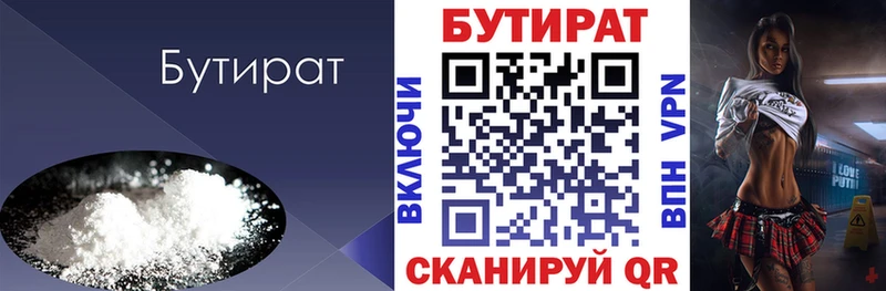 Купить закладки  Карабулак  БУТИРАТ оксибутират 