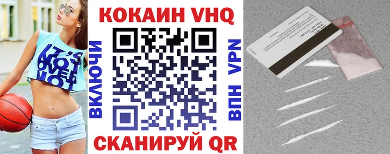 Кокаин VHQ  Купить  Карабулак 