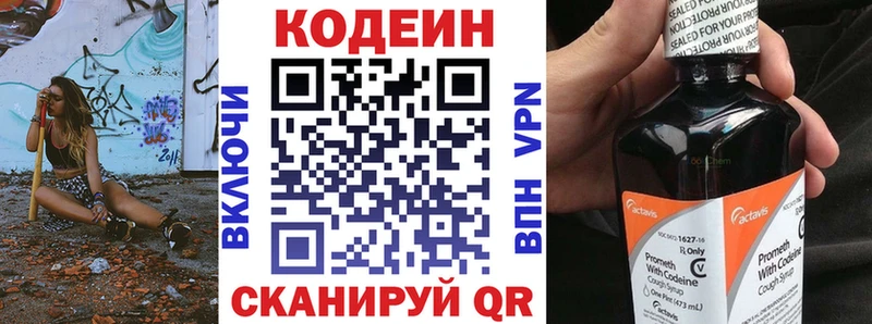 Купить где  Карабулак  Кодеиновый сироп Lean Purple Drank 