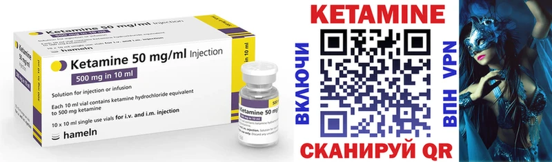 КЕТАМИН VHQ  Купить где  Карабулак 